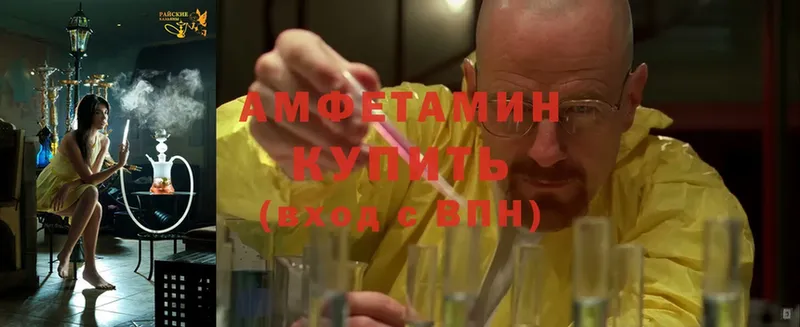 Amphetamine Розовый Москва