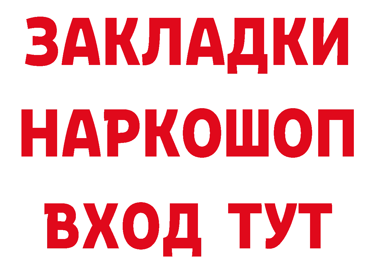 Как найти наркотики?  состав Москва